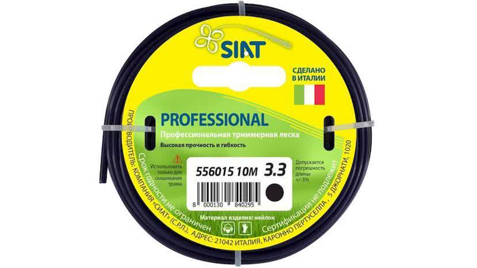 Леска Professional SIAT 3.3х10м круг фотография №1