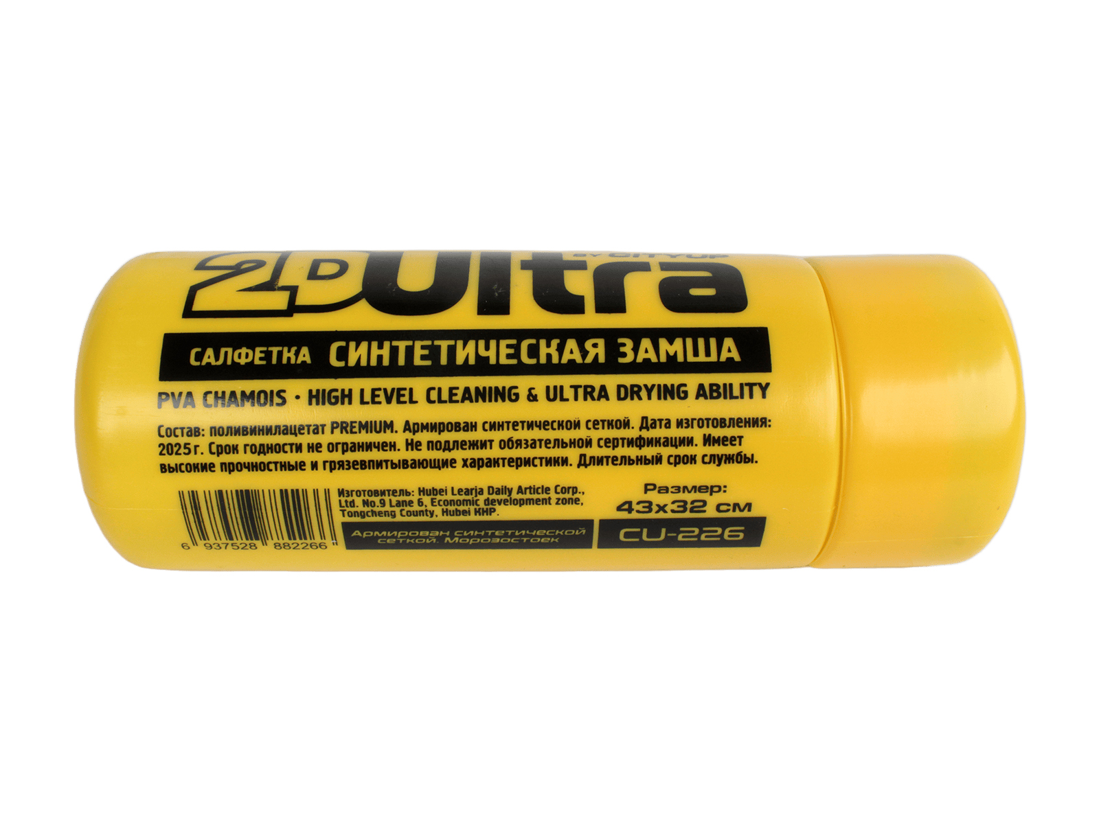 Салфетка в тубе из искусственной замши маленькая, 430х320х2мм City Up CU-226 фотография №5