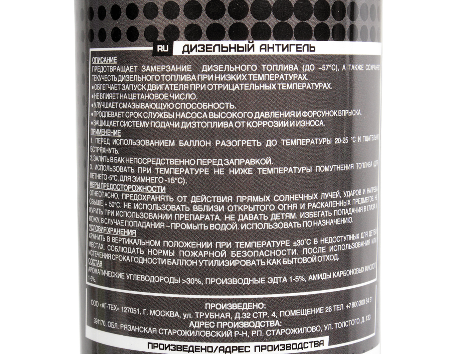 Присадка AG-TECH антигель для дизельного топлива 800мл фотография №4