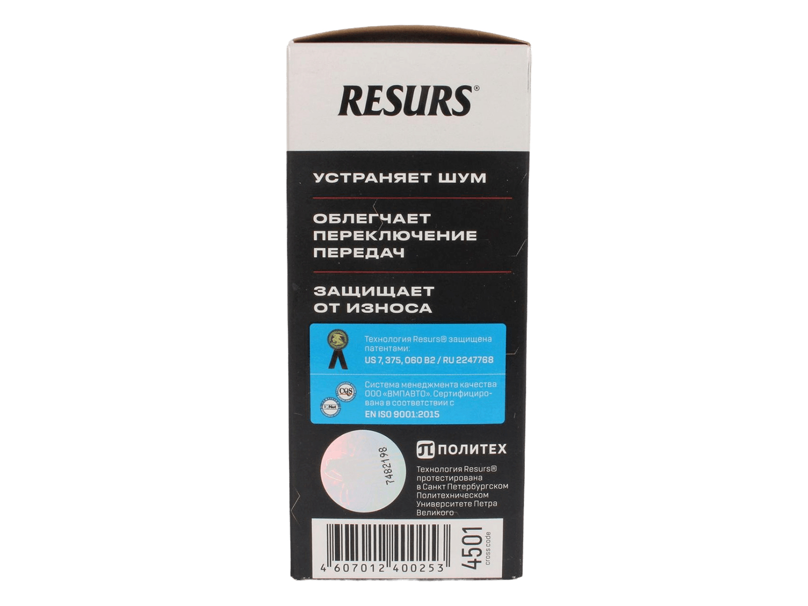 Присадка ВМП-АВТО 4501 РЕСУРС для трансмиссии 50мл фотография №6