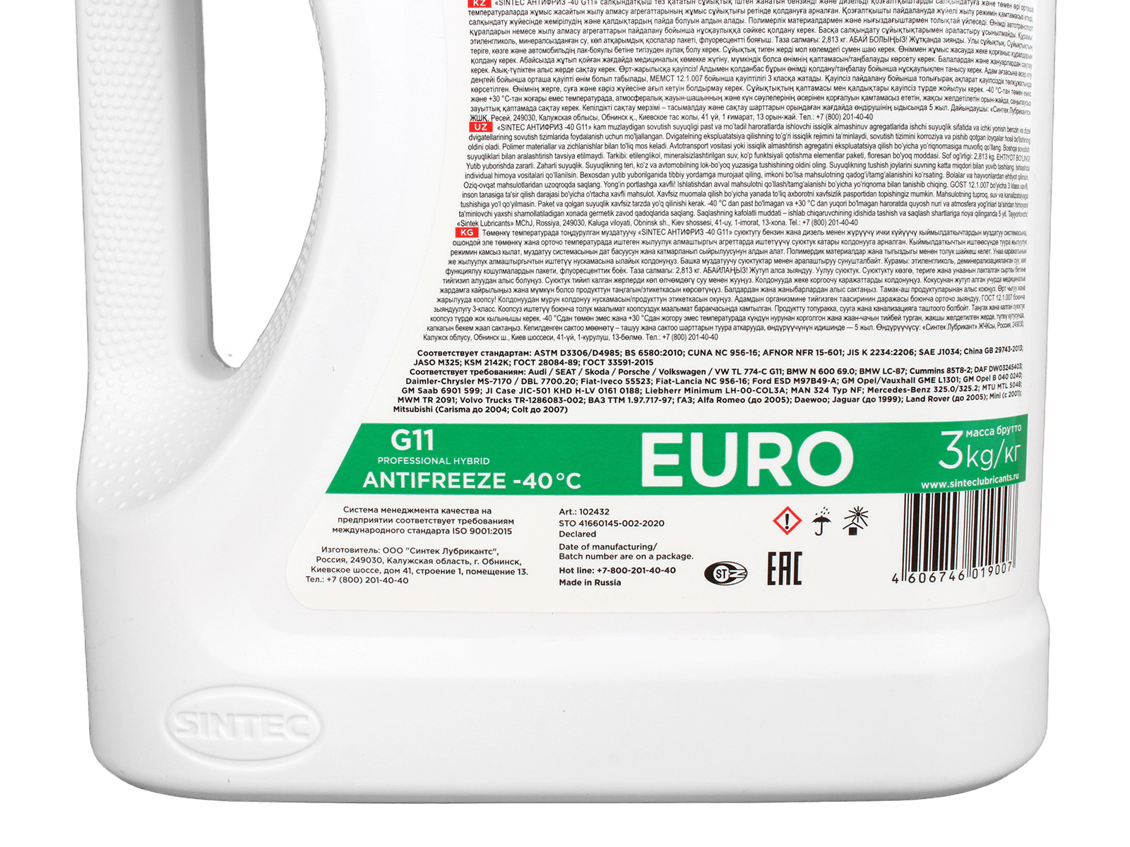 Антифриз SINTEC EURO зеленый 3кг фотография №4
