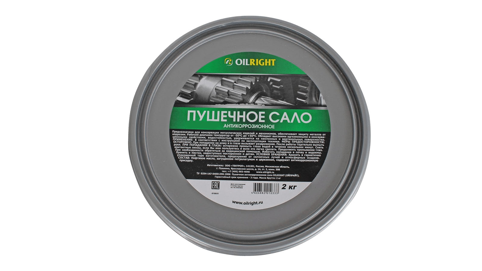 Антикор ПУШЕЧНОЕ САЛО 2кг OILRIGHT 6106 фотография №2