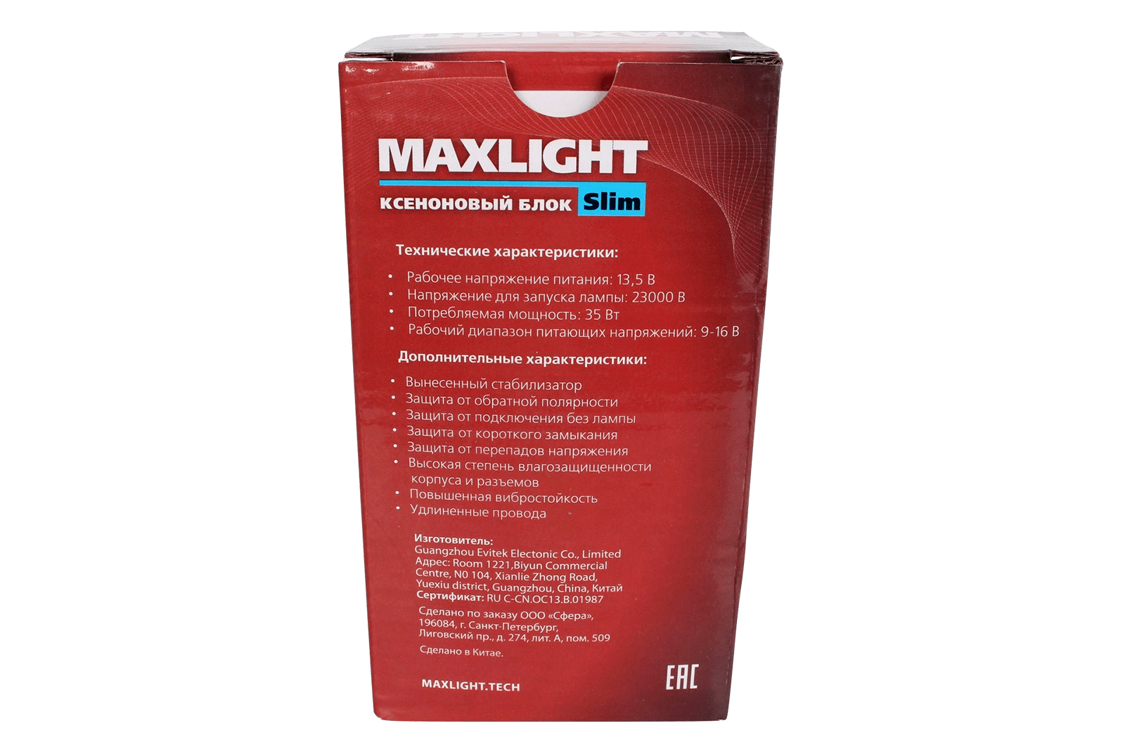 Блок электронный MaxLight Slim 1шт фотография №6