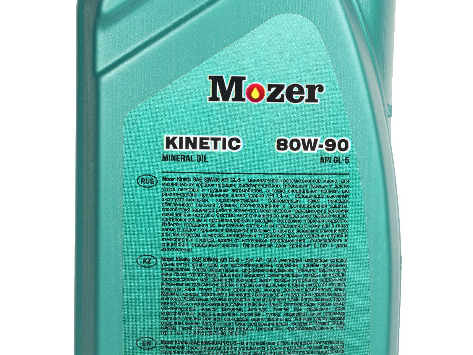 Масло трансмиссионное MOZER Kinetic 80W90 GL-5 1л фотография №4