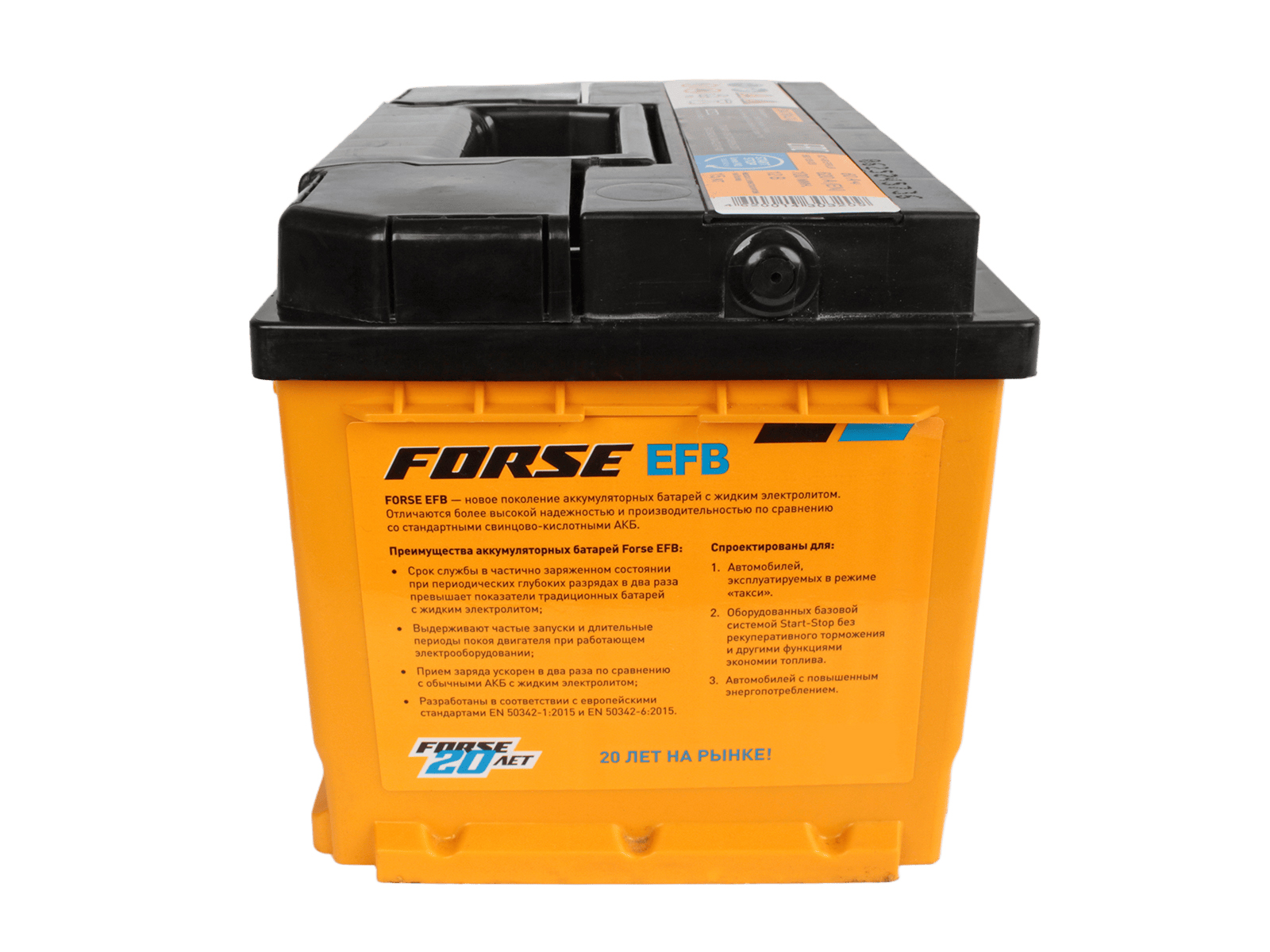 Аккумуляторная батарея FORSE EFB 6СТ60 фотография №4