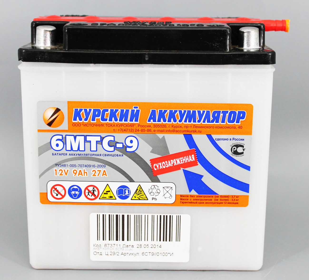 Аккумуляторная батарея КУРСК 6СТ9 (сух.заряж) фотография №1