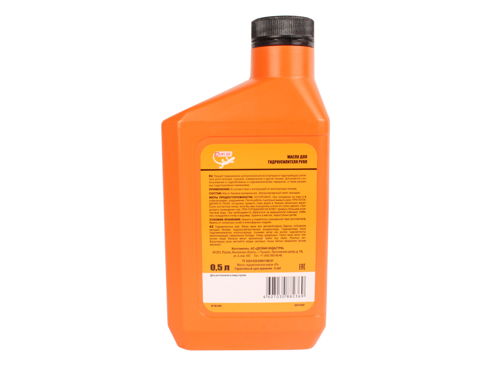 Масло для гидроусилителя руля 3TON ТМ-504 0,5л фотография №3