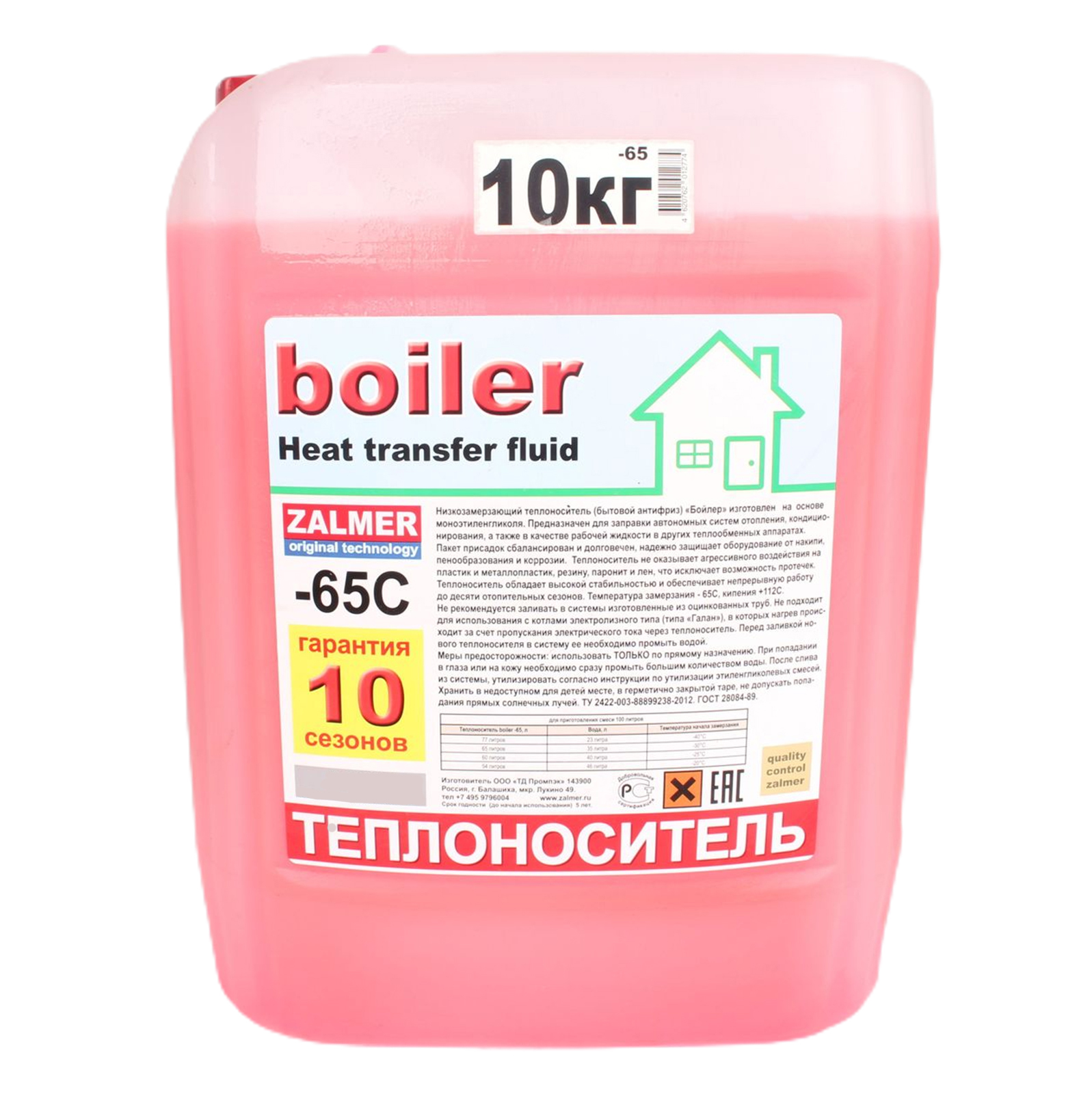 Антифриз для системы отопления дома BOILER -65С 10кг фотография №1