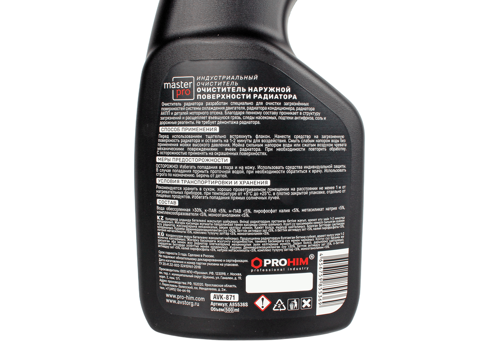 Очиститель радиатора AVS AVK-871 500мл фотография №4