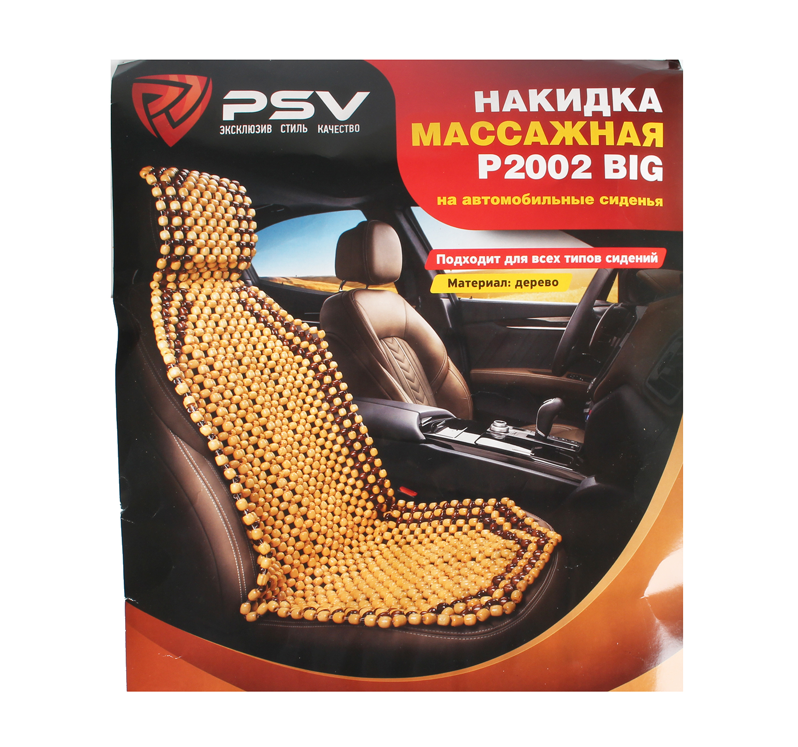 Накидка массажная PSV P2002 BIG большая деревянные косточки Бежевый 1 шт фотография №3