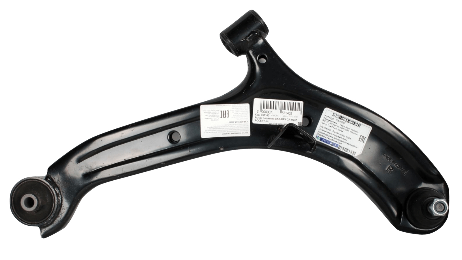 Рычаг подвески CAR-DEX CA-H037 предней фотография №1