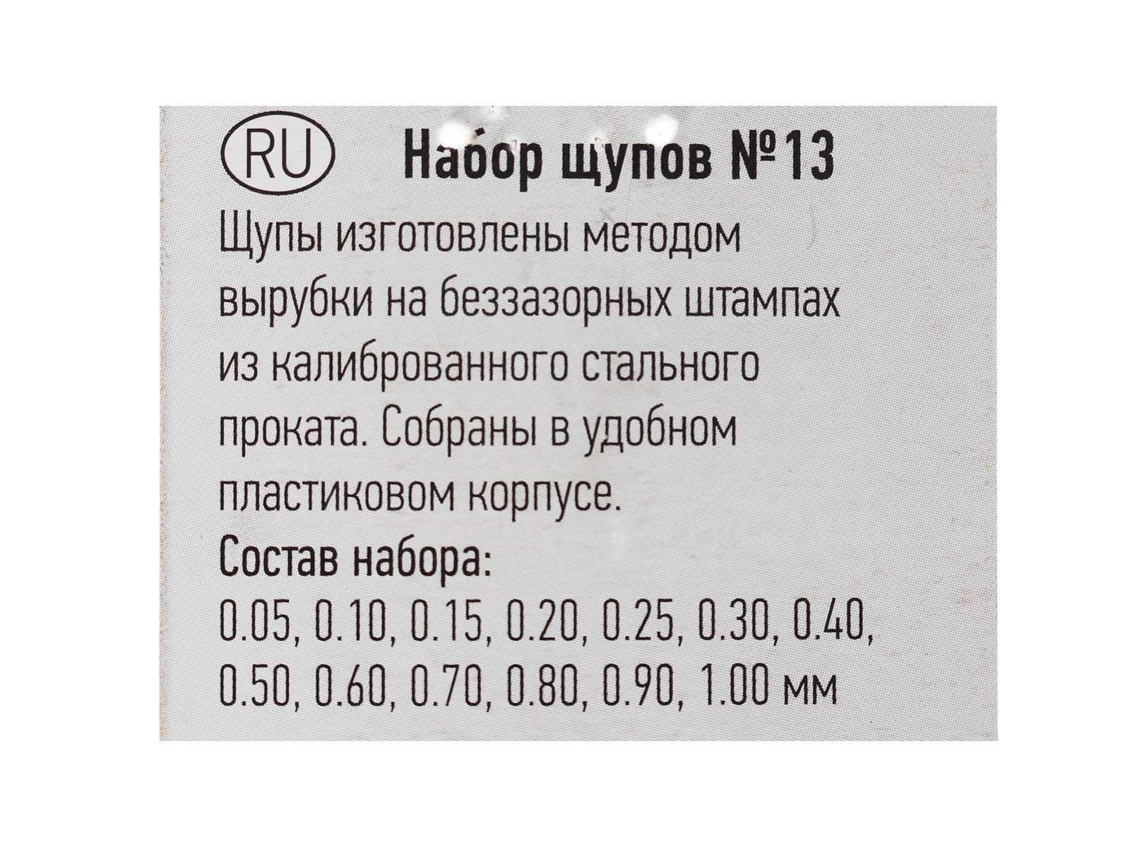 Набор щупов 0.05-1.0мм АвтоDело №13 40397 фотография №3