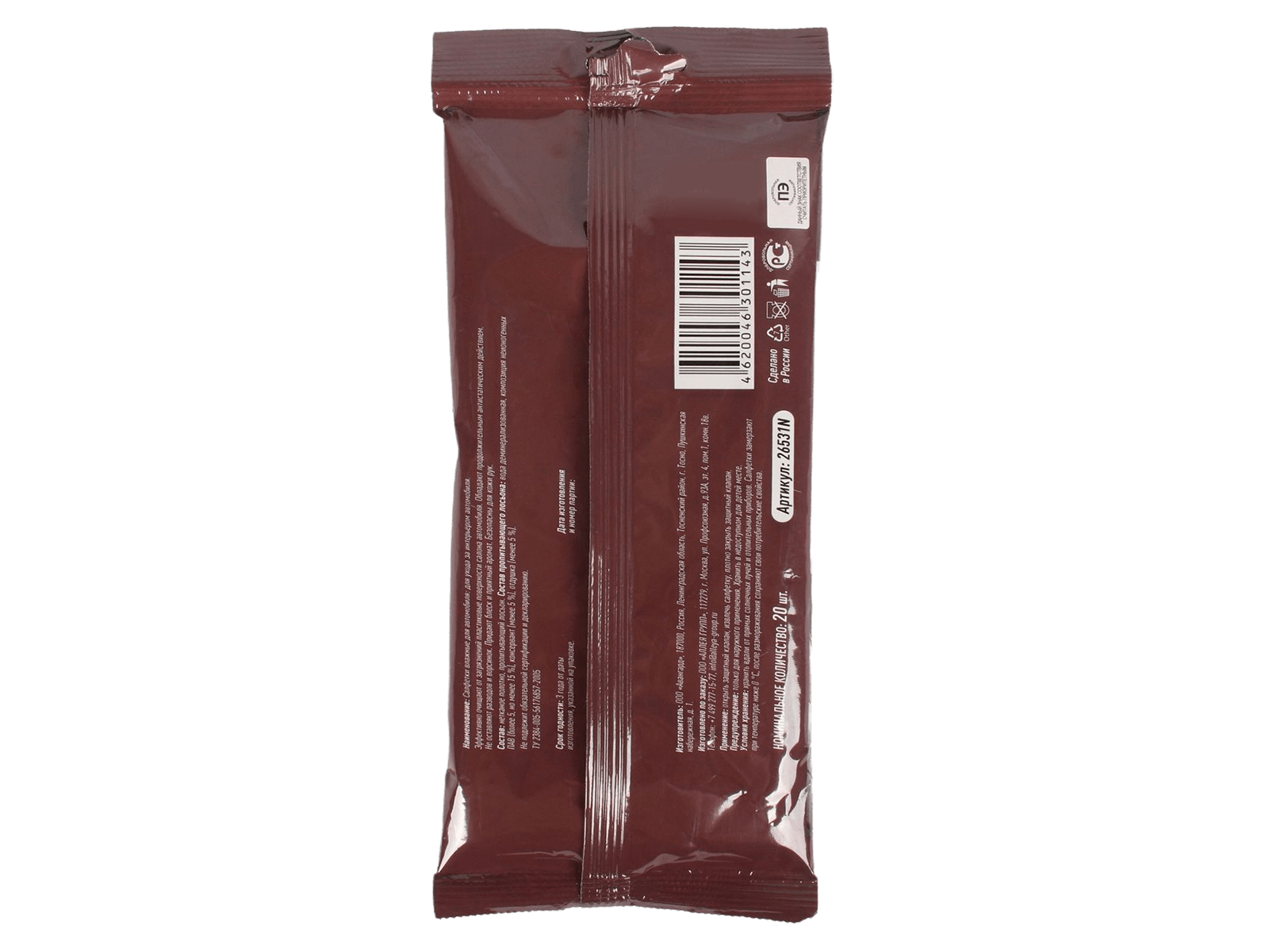 Салфетки автомобильные влажные для кожи и пластика 20 штук RUSEFF фотография №2