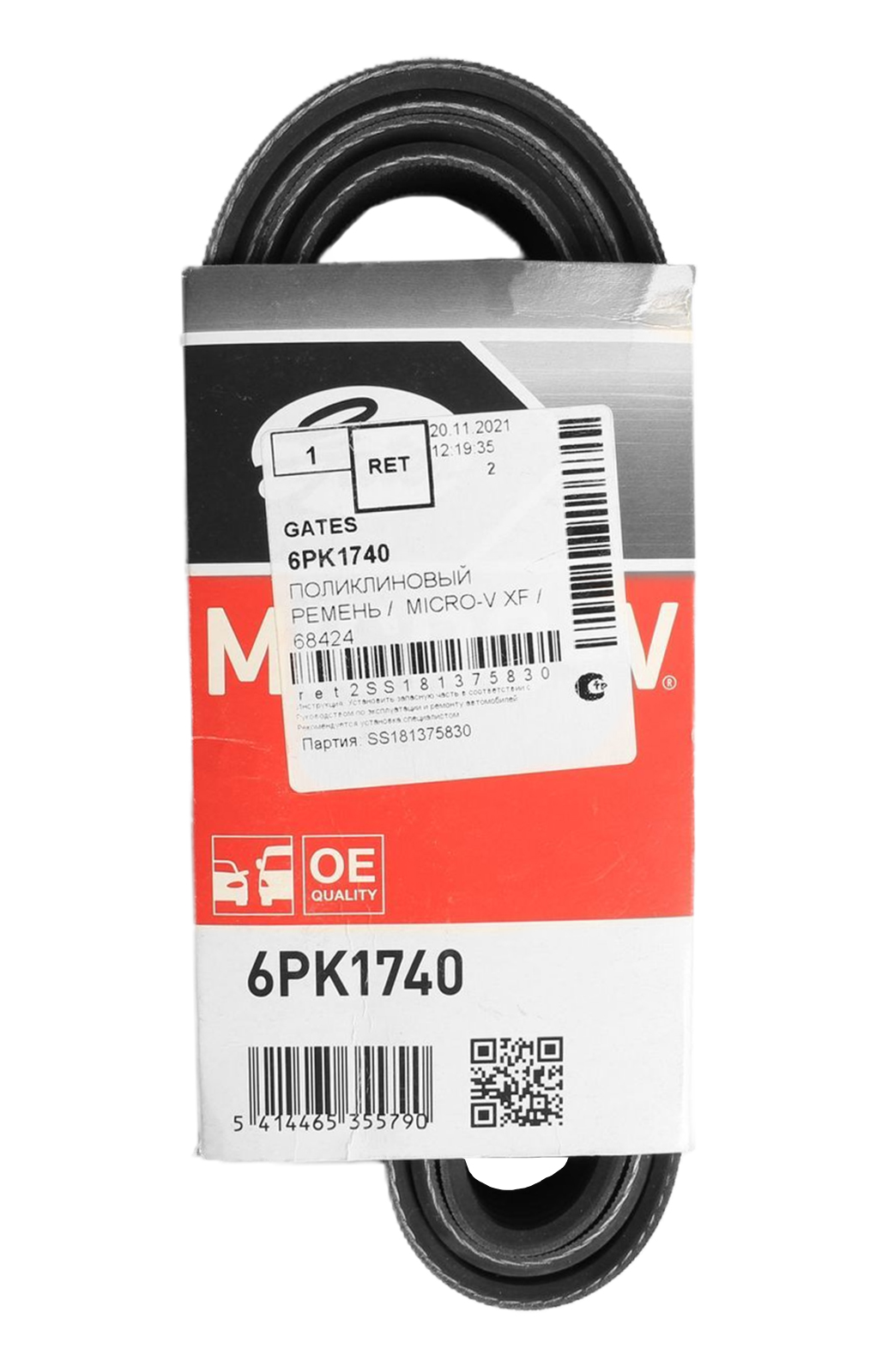 Ремень GATES 6PK1740 фотография №3
