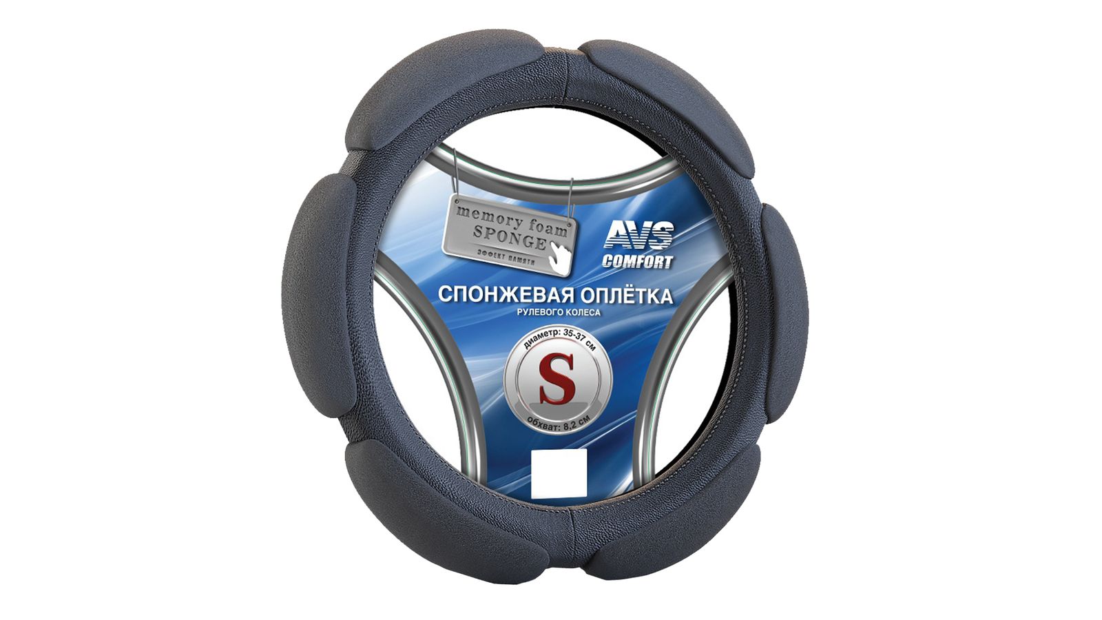 Спонжевая оплетка руля AVS SP-426S-B размер S черная фотография №1