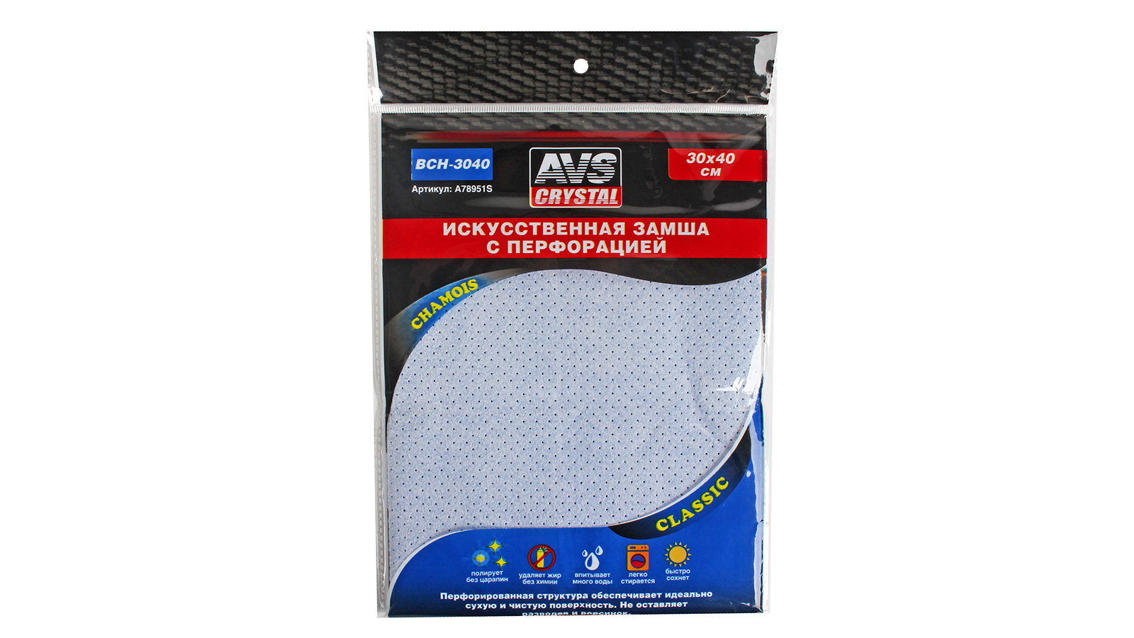 Искусственная замша с перфорацией 30х40 AVS BCH-3040 фотография №4