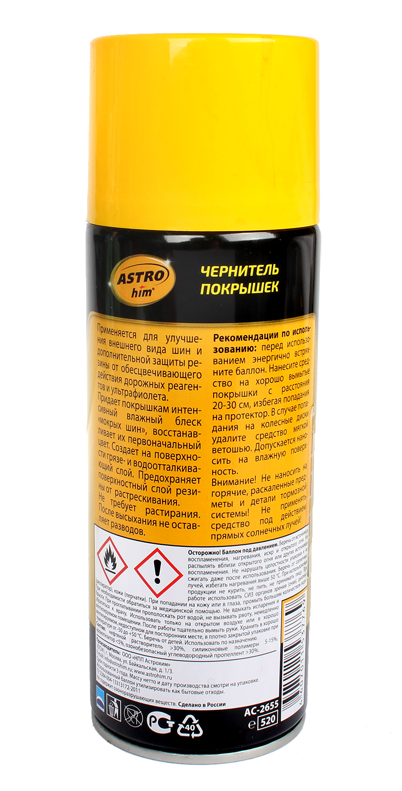Восстановитель АСТРОХИМ АС-2655 чернение резины 520мл фотография №2