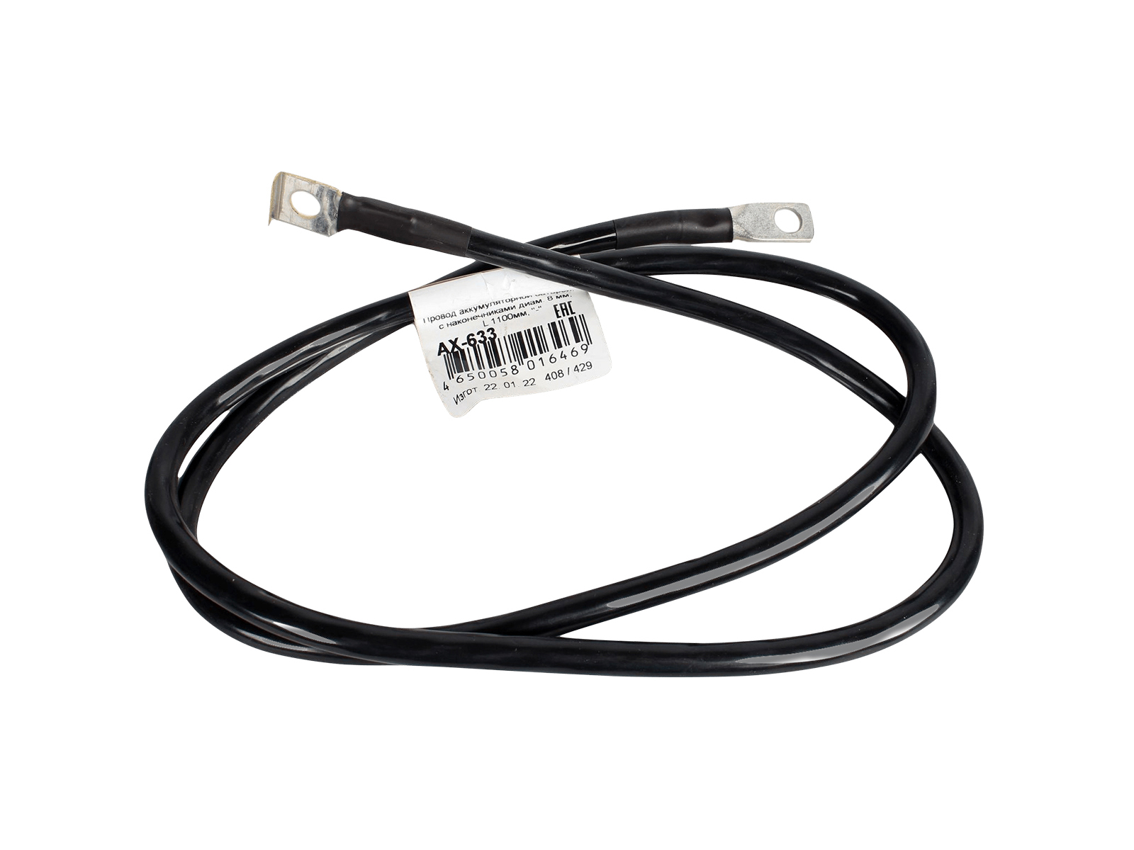 Провод АКБ - L-1100мм CARGEN AX-633 фотография №1