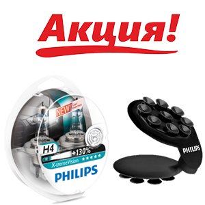 Лампа H4 12V 60/55W P43T PHILIPS X-TREME VISION+ АКЦИЯ фотография №1