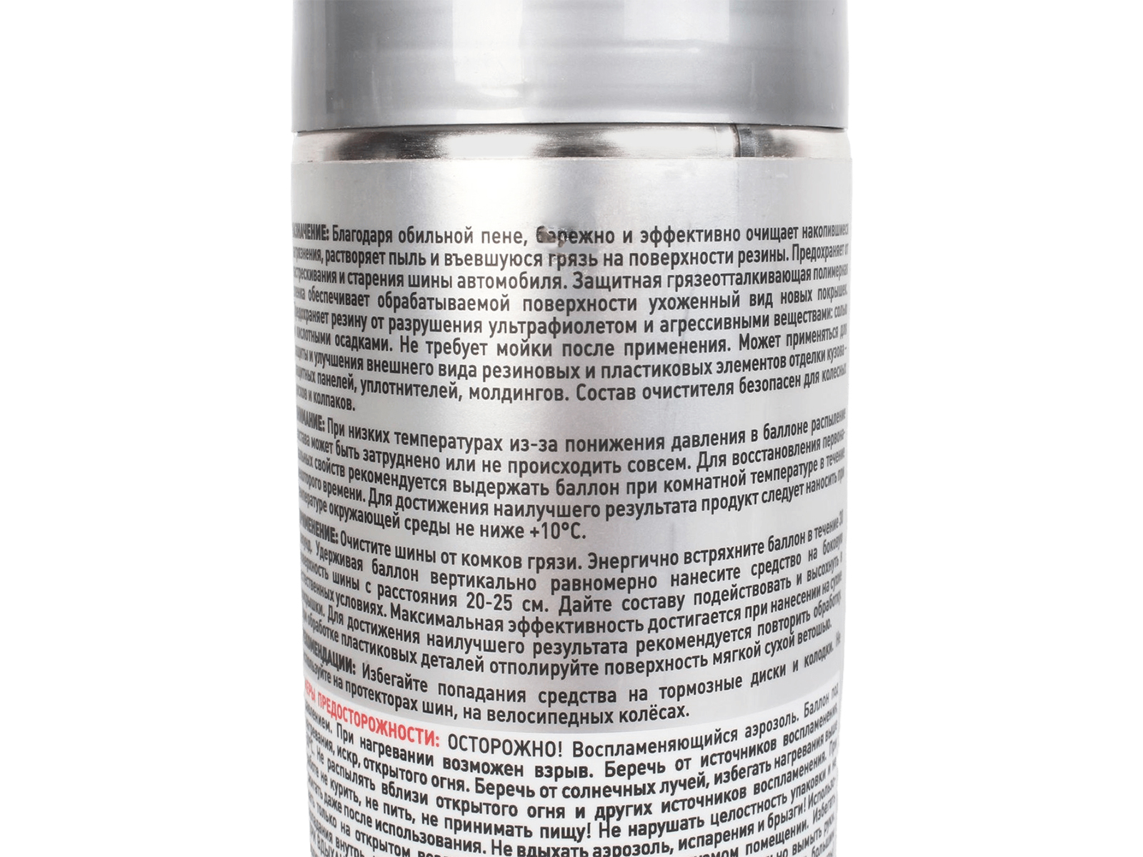 Очиститель Fillinn шин пенный 520мл фотография №3