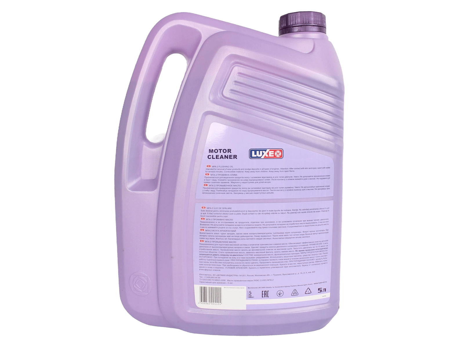 Масло LUXE промывочное 5л фотография №2