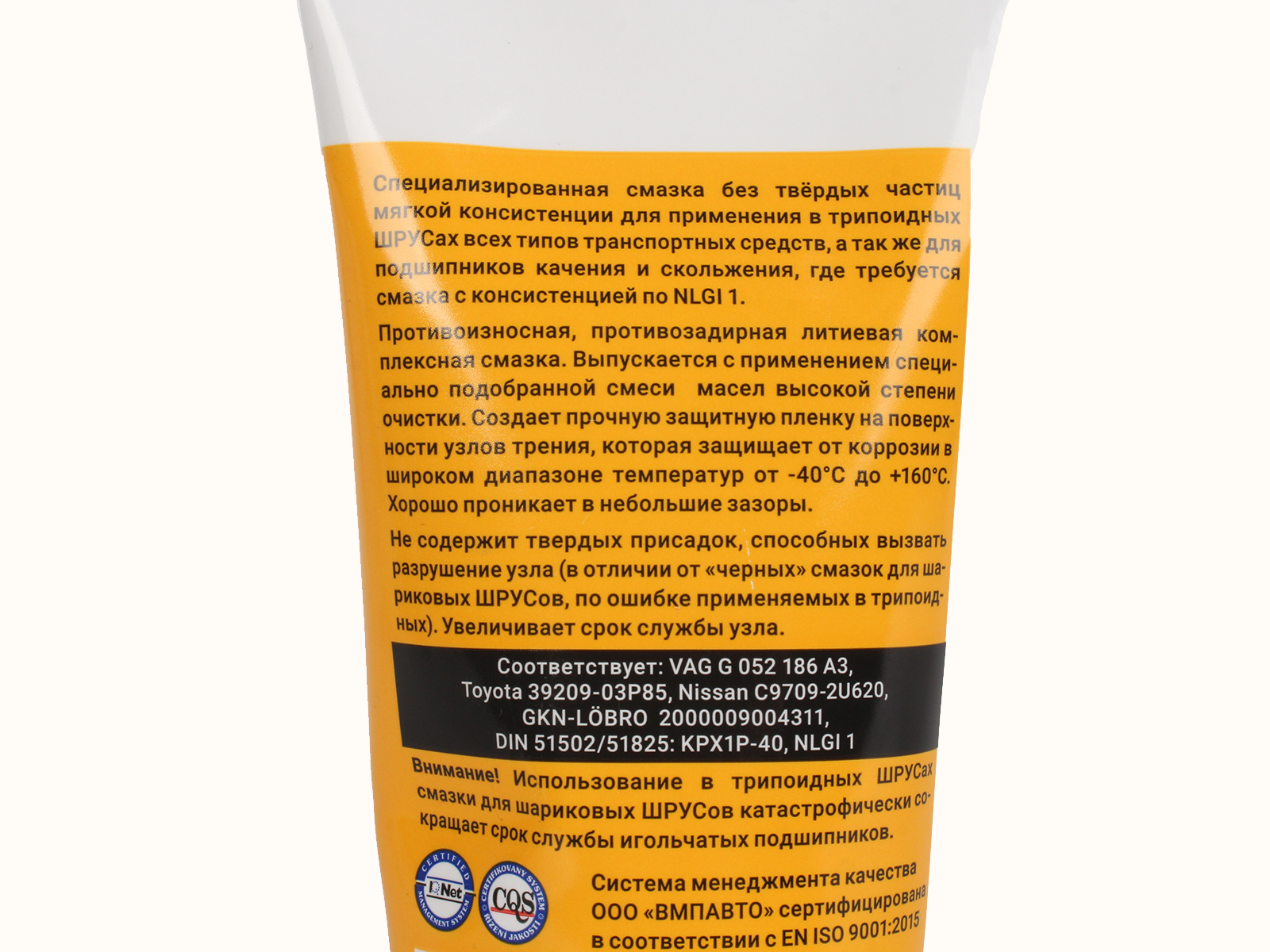 Смазка ШРУС-триподный 200гр фотография №3