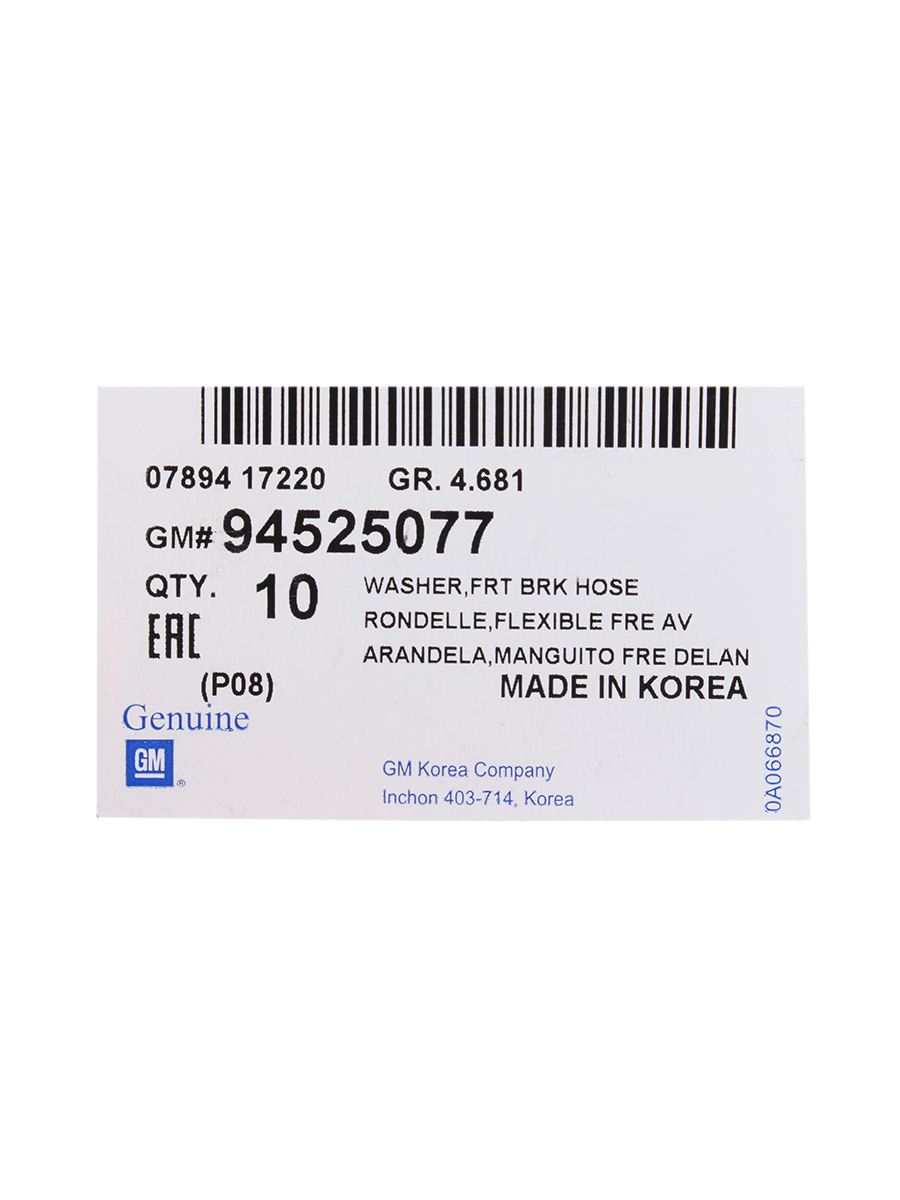 Шайба тормозного шланга NEXIA LACETTI GM 94525077 фотография №4