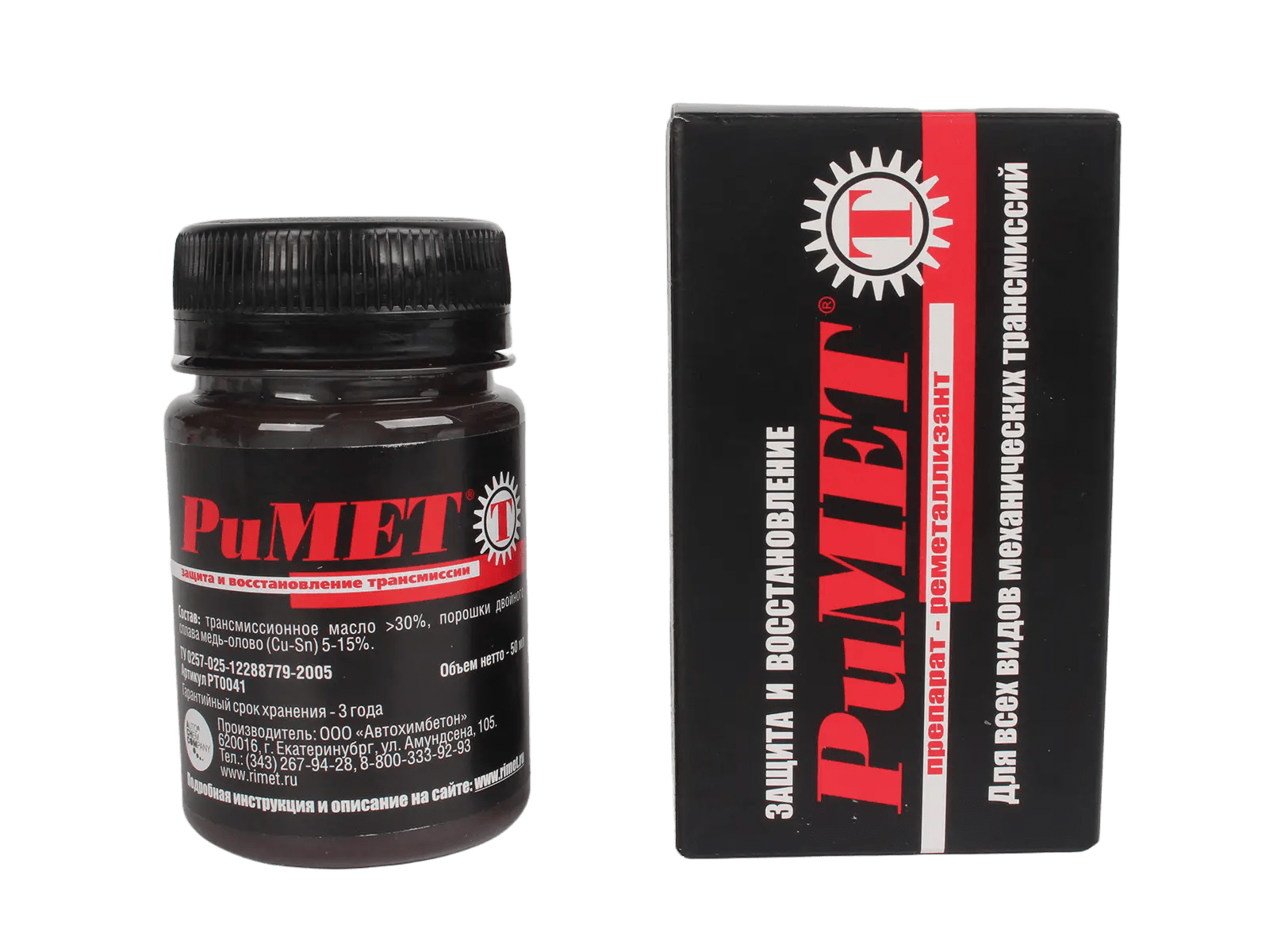 Присадка РИМЕТ для трансмиссии 50мл фотография №3