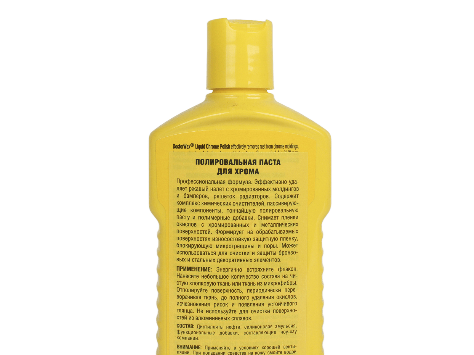 Полироль для хрома DOCTOR WAX 300мл фотография №3