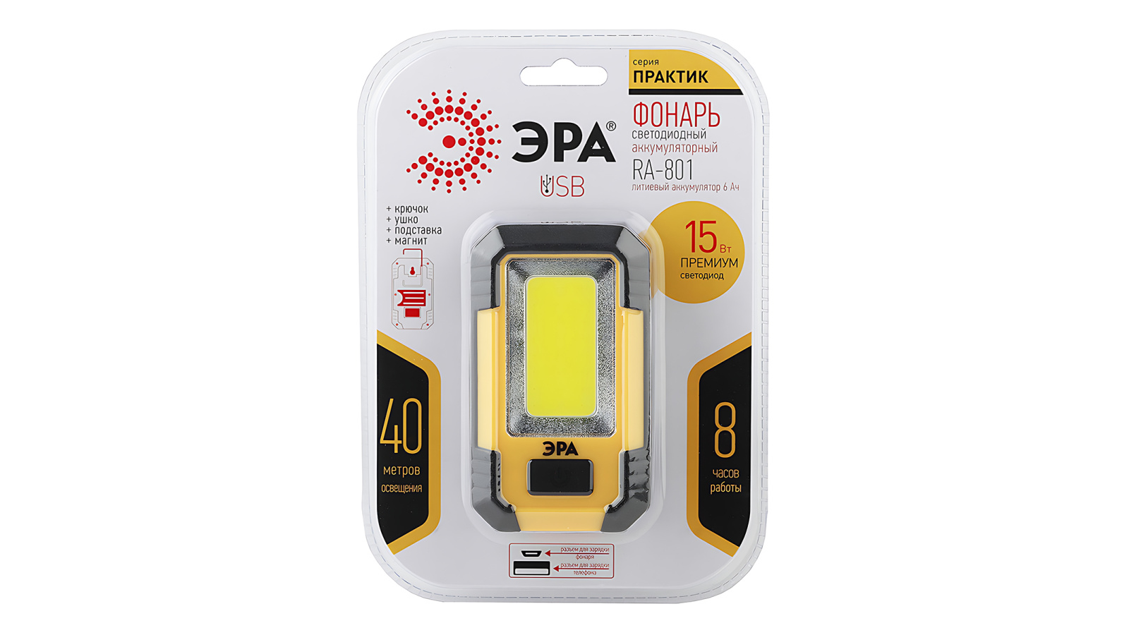 Фонарь ЭРА Рабочий серия Практик 15Вт COB powerbank 6 Ач 3 режима фотография №1