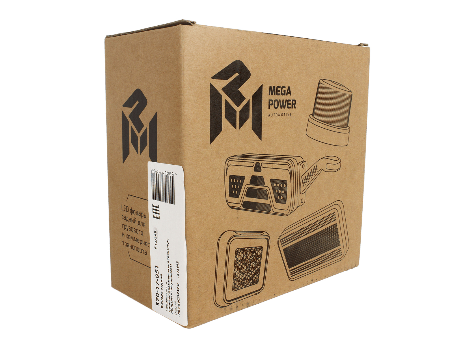 Фонарь универсальный левый/правый MEGAPOWER 370-17-051 фотография №5