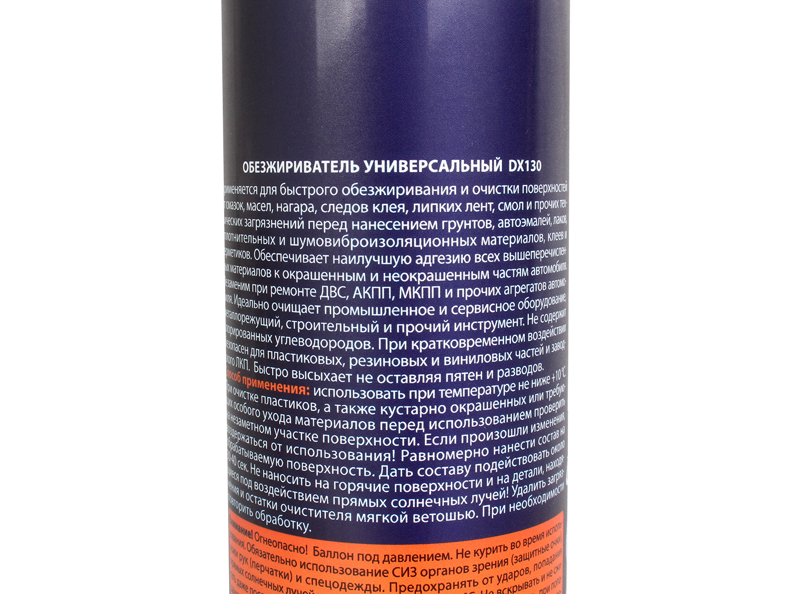 Обезжириватель ALTRAGON 650мл фотография №4