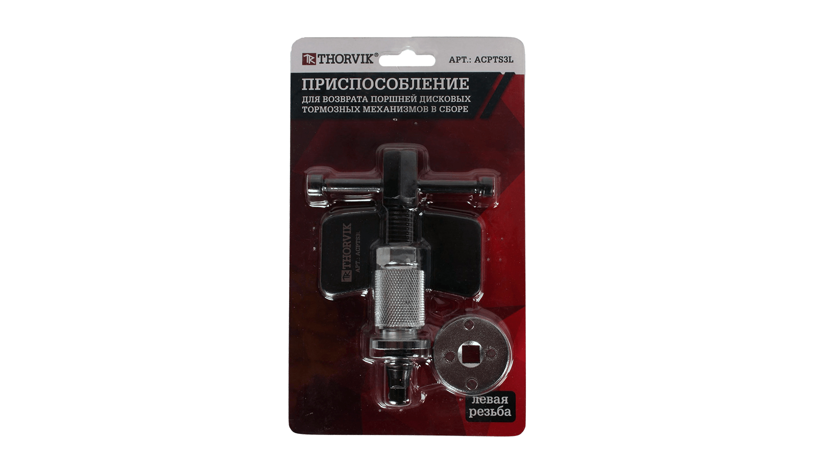 Приспособление THORVIK для возврата поршней дисковых тормозных механизмов фотография №4