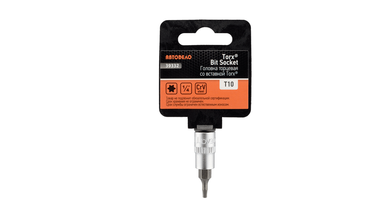 Головка торцевая АвтоDело torx 1/4 T10 фотография №1