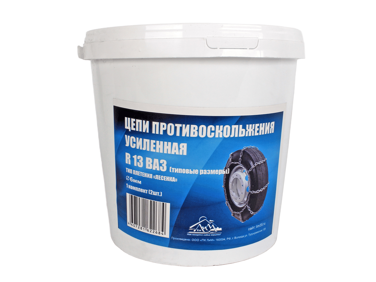 Цепь противоскольжения d-6мм R13 лесенка 2 штуки ЛИМ фотография №4