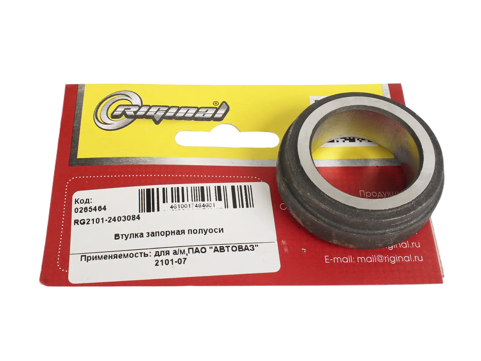 Втулка запорная полуоси для ВАЗ-2101-07 Riginal фотография №5