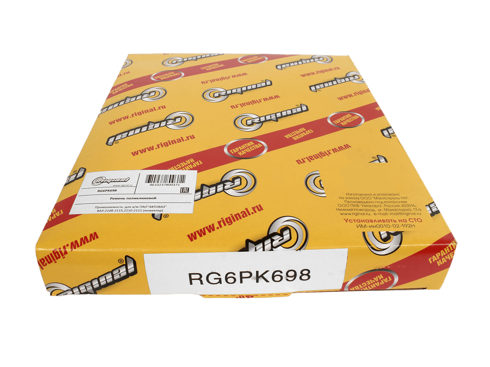 Ремень поликлиновой ВАЗ-2108-2115, 2110-2111 (инжектор) Riginal 6PK698 фотография №5