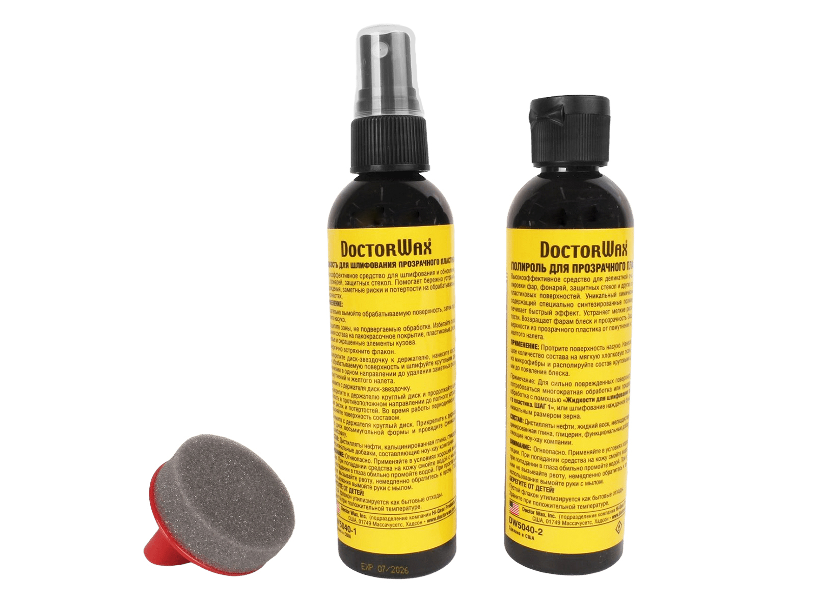 Набор для очистки и полировки прозрачного пластика DOCTOR WAX DW5040 фотография №2
