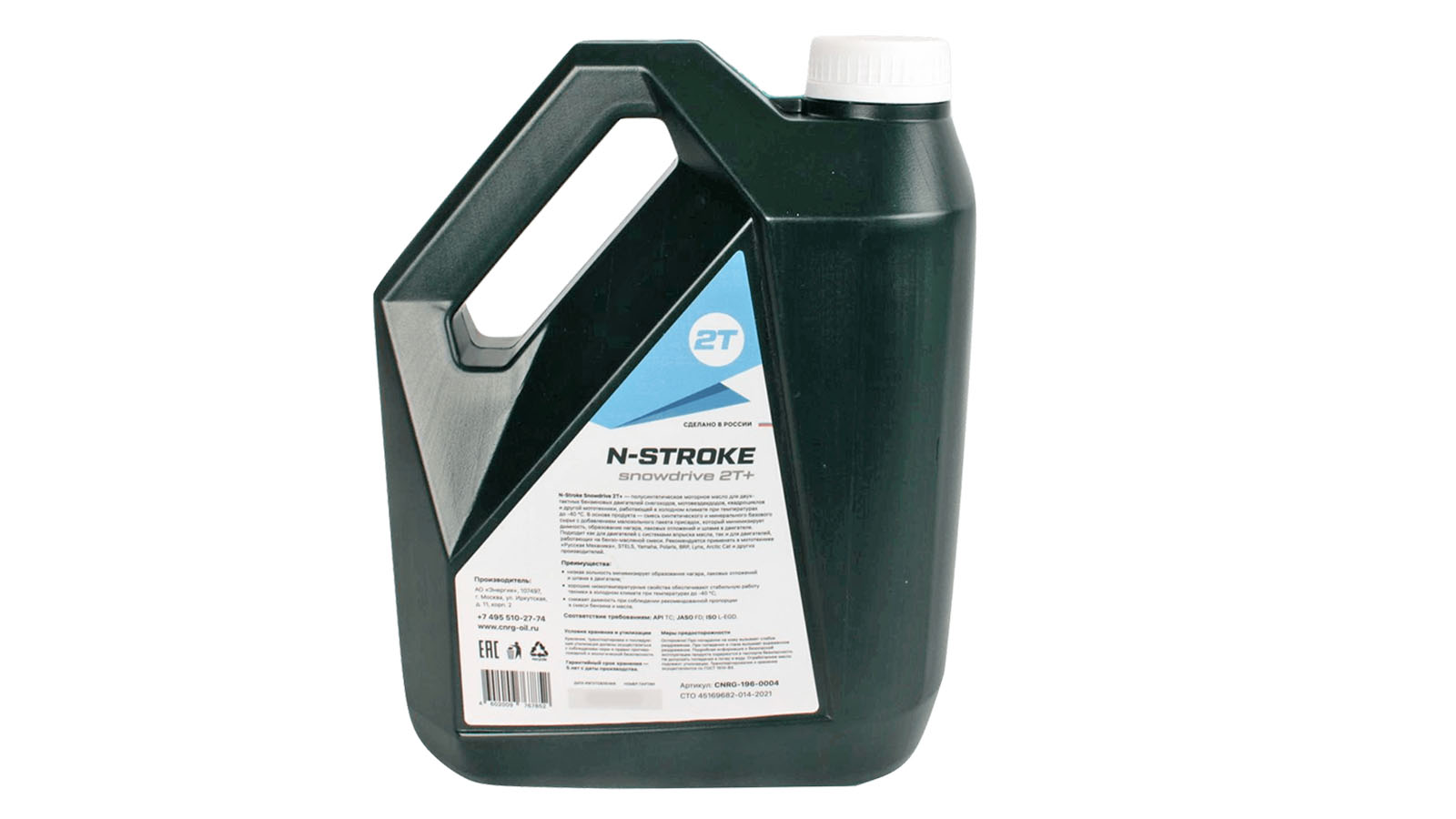 Масло моторное C.N.R.G. N-Stroke Snowdrive 2T 4л фотография №2 Масло моторное C.N.R.G. N-Stroke Snowdrive 2T 4л фотография №2
