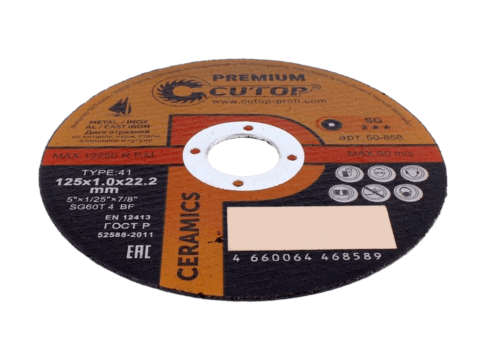 Круг отрезной Cutop CERAMICS Premium 125х1,0х22,2мм фотография №3