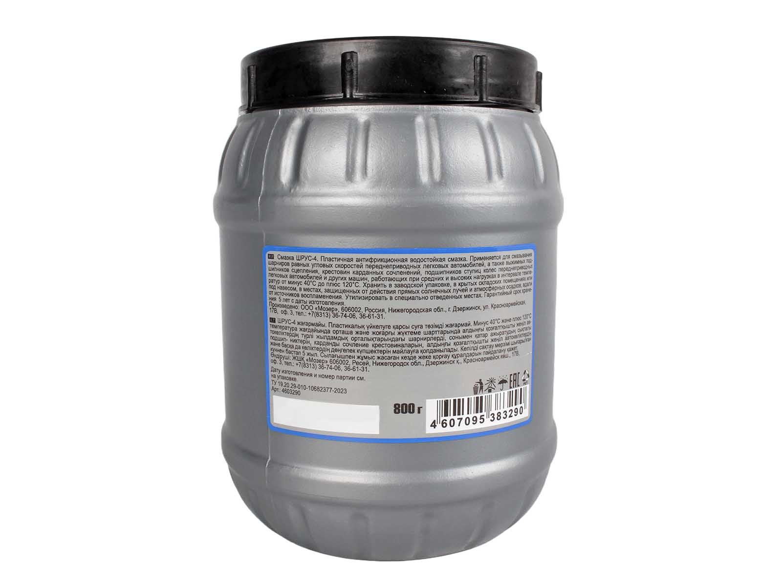 Смазка UNIX Шрус 0.8кг фотография №3