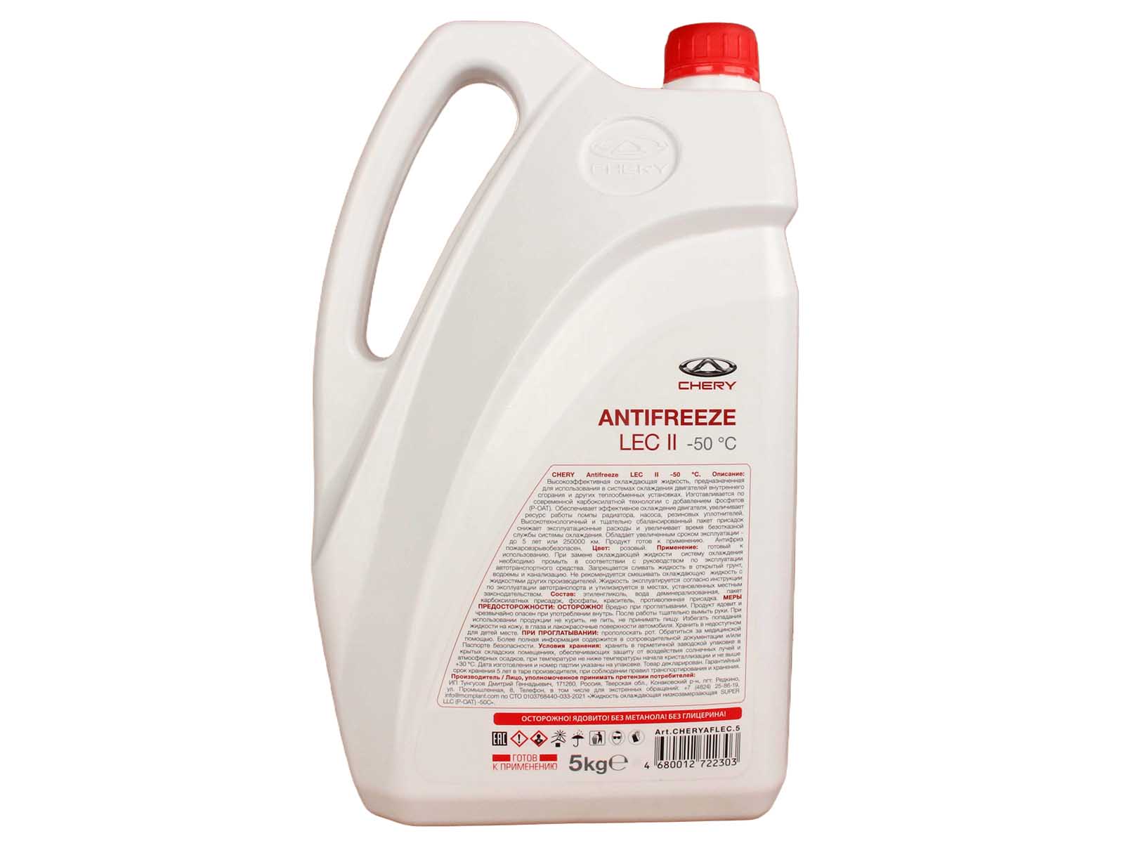 Антифриз CHERY CHERYAFLEC5 LEC II -50C 5л фотография №3