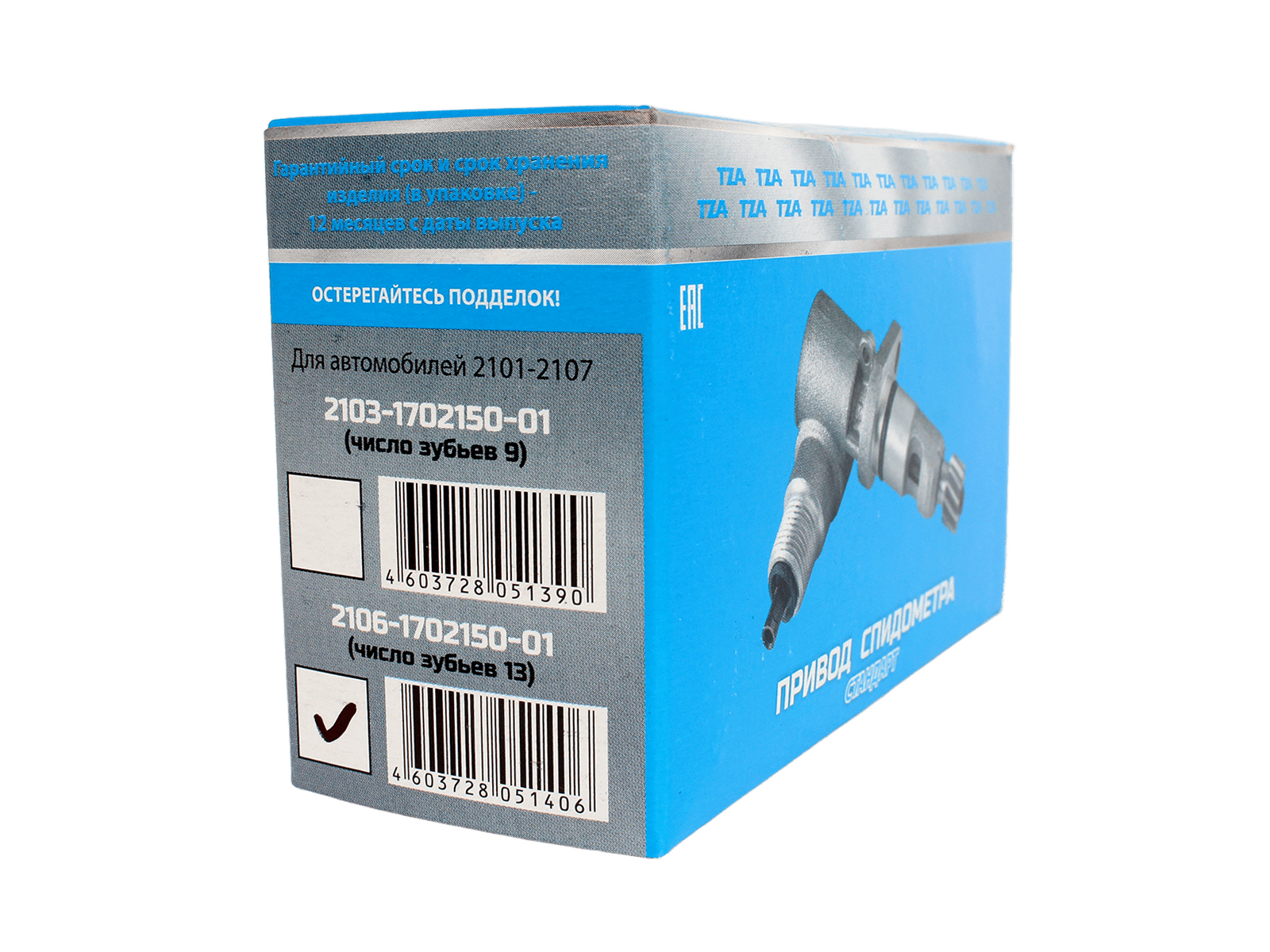 Привод спидометра ВАЗ-2106, 21074 z-13 синий ТЗА фотография №6