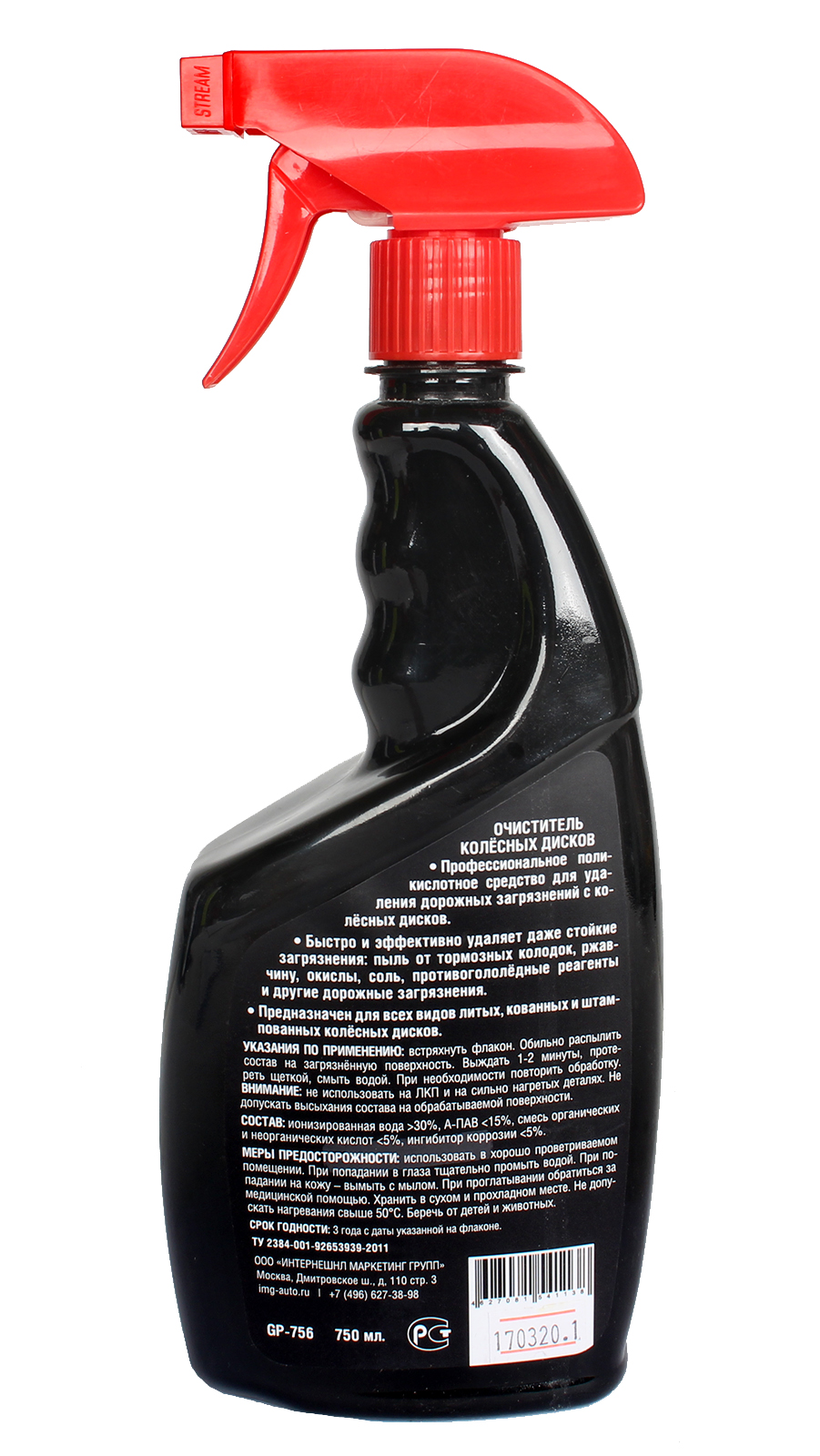 Очиститель G-POWER колесных дисков 750мл фотография №2