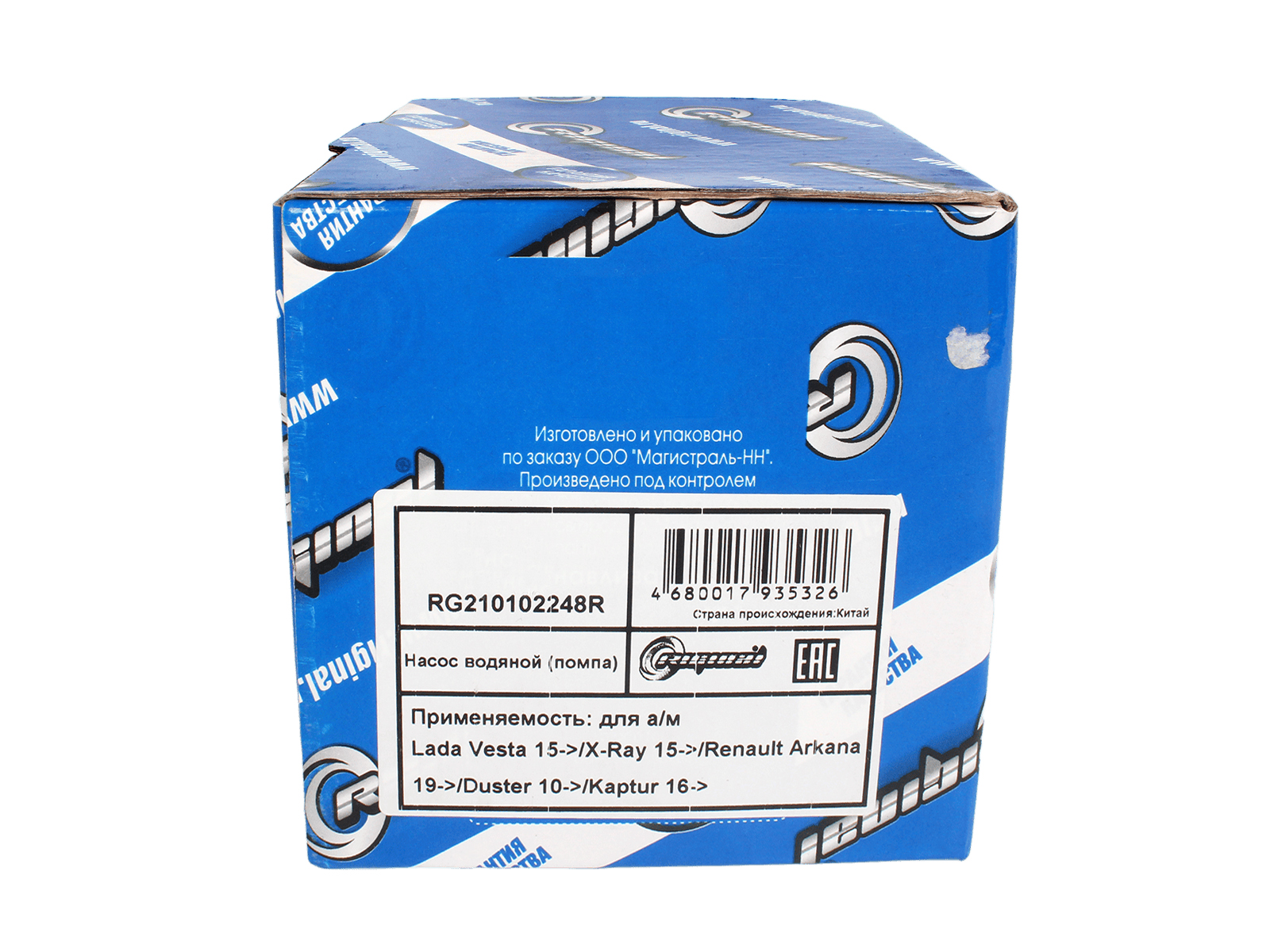 Насос водяной (помпа) LADA Vesta 15>/X-Ray 15>/Arkana 19->/Duster 10-> с прокладкой RIGINAL фотография №7