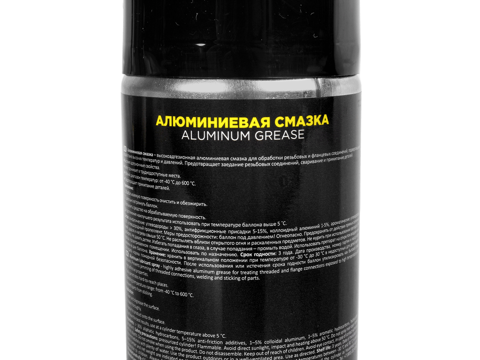 Смазка SINTEC алюминиевая 210мл фотография №4