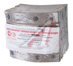 Накладка тормозной колодки ЗИЛ-4421 задней сверленая расточенная комплект 8шт.с заклепками фотография №1