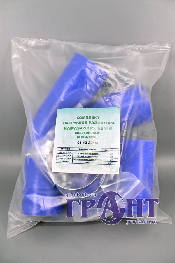 Патрубок КАМАЗ-65115 радиатора 3шт комплект синий 65115-1300000 фотография №1