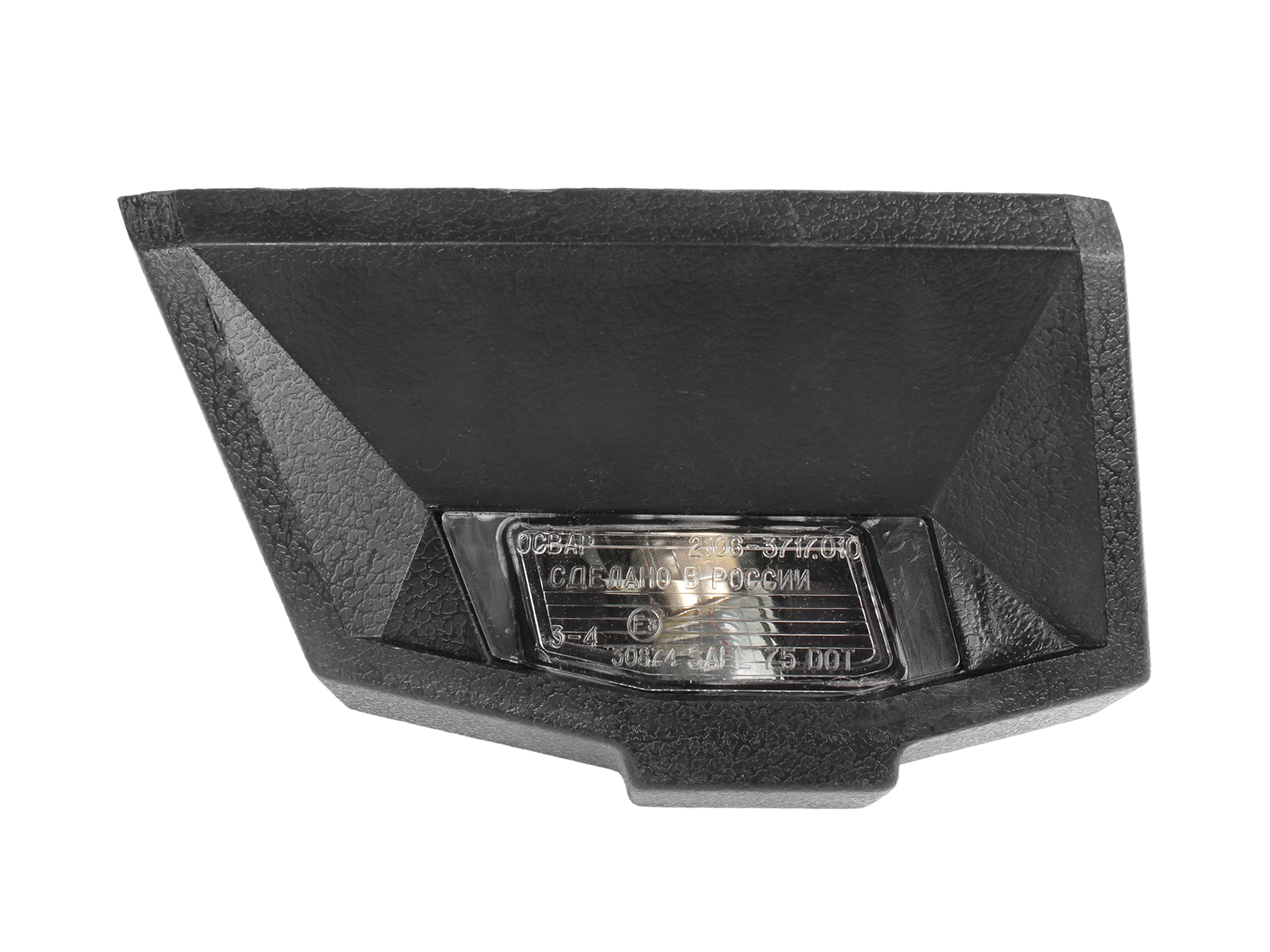 Фонарь освещения номерного знака ВАЗ-2106 правый ОСВАР фотография №1