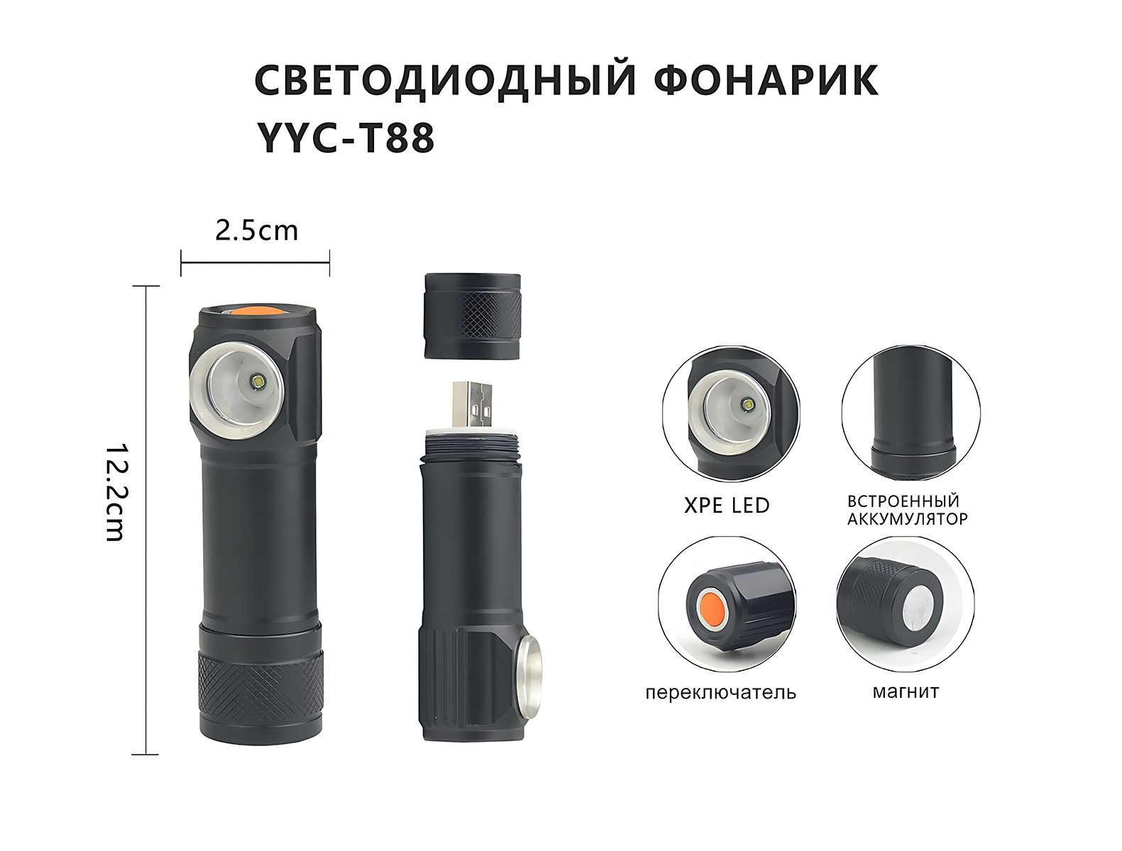 Фонарь налобный светодиодный аккумуляторный с зарядкой от USB T88 фотография №1
